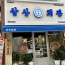 김해고기집 인제대맛집 중독있는 밥도둑 돼지김치구이가 맛있는 삼산회관 김해인제대점