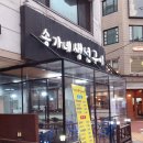 송가네생선조림구이 이미지