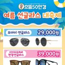 으뜸50안경부천신중동점 이미지