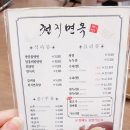 천지면옥 이미지