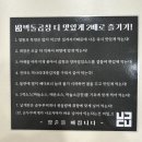 천안 신불당동 벽돌곱창 천안본점 불당동 곱창 솔직한 후기