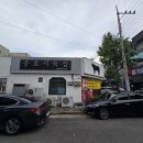 충효식육점