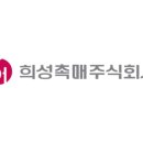희성촉매(주) | [채용정보] 희성촉매 주식회사