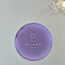 [광진구 군자역 바이비뷰티] 속눈썹펌 마스카라펌 후기