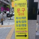 드림디포판교