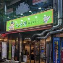 봉구스밥버거칠곡3지구점 | 대구 칠곡 3지구 가성비로 즐기는 소갈비살[소선생 갈비살]