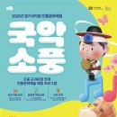경기국악원 네이버블로그