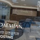 김앤김치과의원 이미지