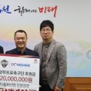 동희산업김천공장 | (주)동희산업, 김천상무에 5년 연속 후원&amp;hellip; 지역 연고 기업과 동행 이어간다