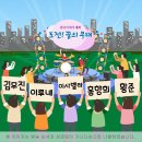 KBS1 전국이야기대회 & 도전! 꿈의 무대 11월 1일 아침마당 출연자 - 김무진 & 이루네 & 이사벨라 & 홍향희 & 황준 이미지