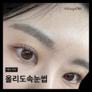 요글루 | 대구 서구 ㅣ올리도속눈썹ㅣ내당동 두류역 노글루 속눈썹펌 후기