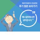 BEST후기_가족들과 함께 23기 수료후 떠난 영어로 수다떨기 유럽여행 이미지