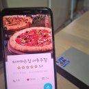 피자파는집 서충주점