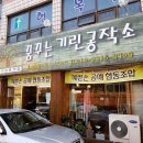 꿈꾸는기린공작소 이미지