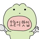 오.짬.땡.오늘은 짬뽕 땡기는 날 이미지