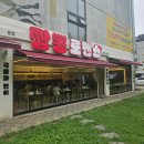 첨단중학교 | 첨단 중식당 광주 광산구 짬뽕 맛집 짬뽕로맨스 본점
