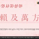 賴及萬方 이미지