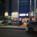 백두산양꼬치 이미지