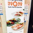 쿠우쿠우 아산점 이미지