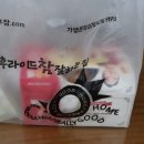 후라이드참잘하는집배곧점