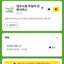 주정차단속-27 이미지