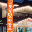 천리향중화요리