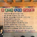 [둥호의 맛집] 양산 맛집 천손짜장! [서창 맛집 추천]