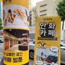 시원한 부천 데이트 벌툰에서 넷플릭스 봤어요!