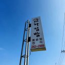 태하집밥 이미지