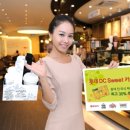 DC할인매장 이미지