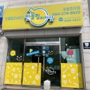 반올림 피자샵 포항 효자점 이미지