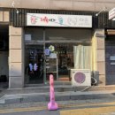 제육대가(인천논현점)