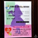 흥미진진 영어 성경교실 | 대구동성로놀거리 방탈출 카페 앨리스이스케이프 아빠의서재 성공후기