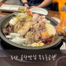 동탄 곱창 맛집 곱이 꽉 찬 목동 돌곱창(ft. 셀프 사진기)