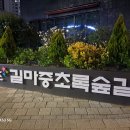 함께 걷는 사람들 | [걷기좋은길] 양재·잠원 산책코스 추천! 새롭게 단장한 '길마중 초록숲길' 직접 걸어본 후기
