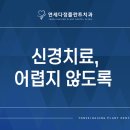 연세다정플란트치과의원 이미지