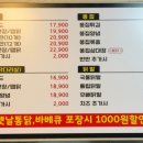 후다닭바베큐 이미지