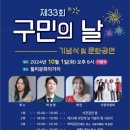 중구 구민의 날 기념행사 이미지