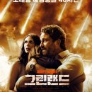 그린랜드 이미지