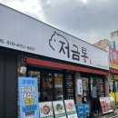 봉곡동228 | 창원맛집 ㅣ 봉곡동고기집 [저금통] 찐맛집 추천 후기