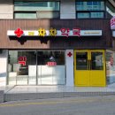 노란문약국 이미지