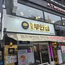원조집 이미지