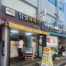 신대방대박찹쌀꽈배기 네이버블로그