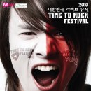 대한민국라이브투