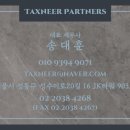 최병기 | 【택스니어파트너스】 고객후기 - 기성공업사, 최병기 대표님