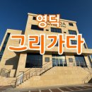 그리가다 이미지