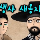 야담2