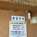 큰고모손칼국수