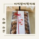 아띠맘마