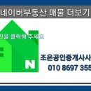동서남북공인중개사사무소 이미지